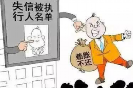 双清双清专业催债公司，专业催收